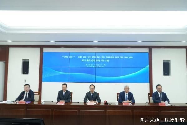 万德资本 北京“两区”建设五周年：临床试验提速7.7周、国际医疗扩容至52家