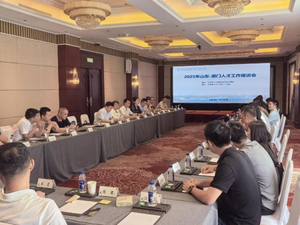 盈胜优配 山东省政府驻沪办赴福建开展人才产业考察交流活动